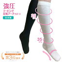 kenkofan 足底アーチサポート 着圧ソックス(滑り止め無し) テーピング機能 メンズ レディース テーピング機能 ブラック ホワイト 23-25cm 25-27cm 母の日