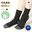 【おまけ付き】kenkofan 足袋着圧ソックス 外反母趾ソックス(足袋タイプ)レディース サポート テーピング 日本製 23-25cm