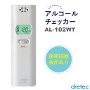 アルコールチェッカー 電池式 AL-102WT ドリテック 飲