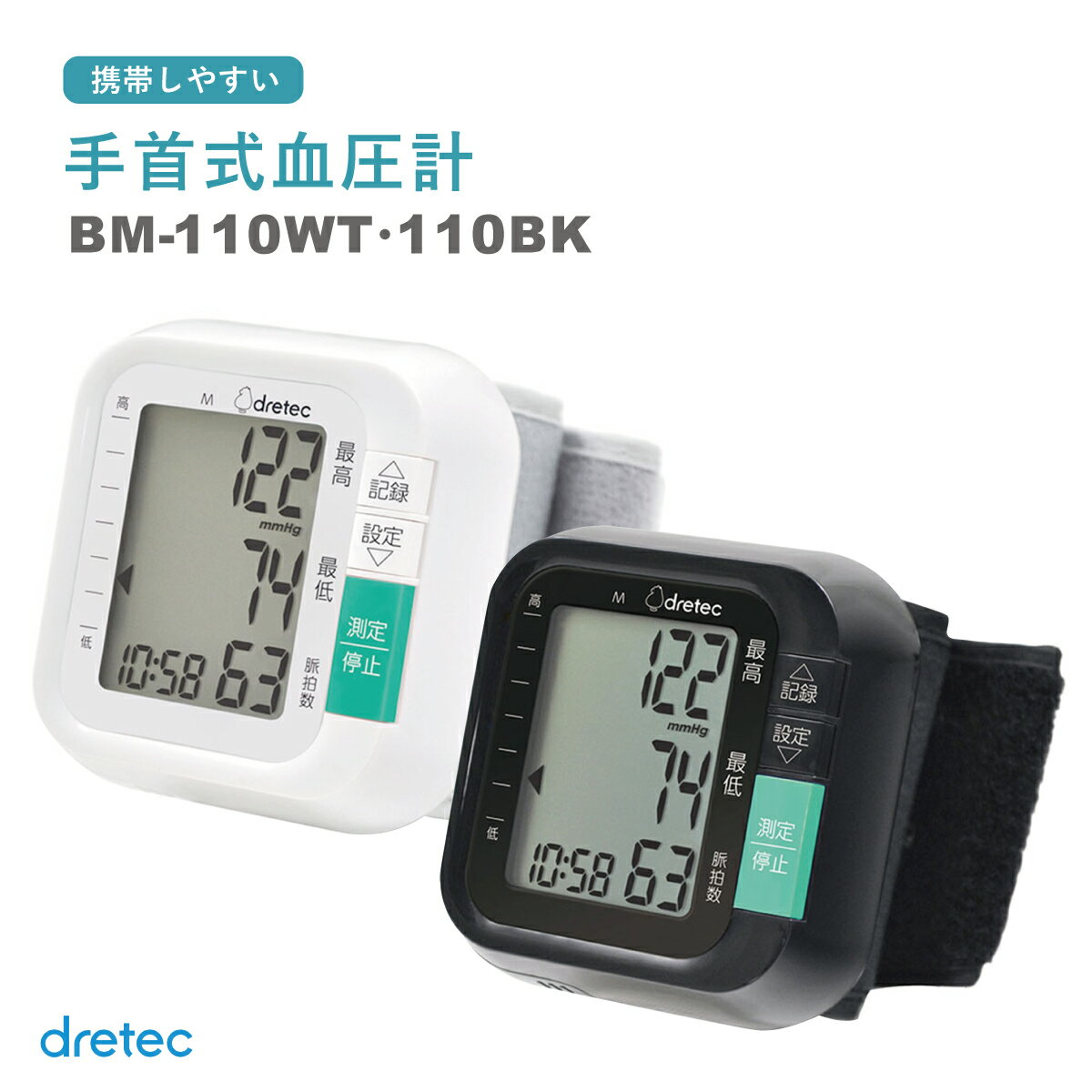 ɥƥå 󼰷찵 ۥ磻ȡ֥å BM-110WTBM-110BK ̵  찵 ǥ찵 dretec ܥ᡼ Ӥ䤹 ŵǧ ѥ ñ  ¬굡ǽ ŵ  Ǹ 찵¬ 򹯥å 򹯴