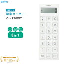 ドリテック タイマー 時計 電卓 スリムタイプ CL-130WT 1台