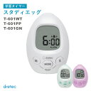 【製品仕様】サイズ/約W58×D50×H80mm 重量/約80g 材質/本体：ABS樹脂 電源/単4形乾電池×2個 電池寿命/約/1年間（1日30秒アラームを鳴らした場合） 表示方法/液晶デジタル4桁 最大セット時間/99分59秒 カウントアップ最大計測時間/99分59秒 動作温度範囲/0〜40℃ 時計精度/月差±30秒 アラーム鳴動時間/約/10秒間商品