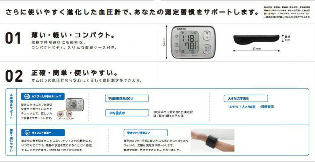 オムロン 手首式デジタル血圧計　HEM-6220　介護 健康管理 血圧計 医療