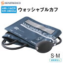 ケンツメディコ 水銀レス 卓上型 電子血圧計 KM-380II 交換用...(4)
