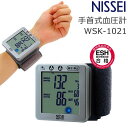 血圧計 手首式 WSK-1021 NISSEI 手首式デジタ...
