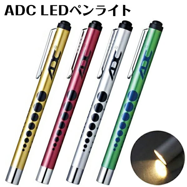 ADC ソフト LED ペンライト シルバー 
