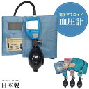 サンケイ デジタル アネロイド血圧計 SAM-001 日本製 1台 全...(4)