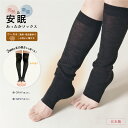 kenkofan 安眠ソックス 温活ソックス 寝る時 おやすみ快眠 あったかソックス つま先なし レディース メンズ 男女兼用 日本製 吸湿発熱 保温 ネイビー 杢グレー フリーサイズ