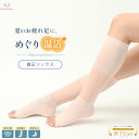 【一般医療機器】kenkofan 楽っとキュット温活着圧ソックス レディース 着圧 ピンク M-L 母の日
