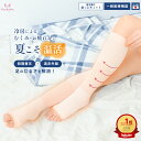 【夏でも温活!】冷房対策着圧ソックス 楽っとキュット kenkofan 一般医療機器 むくみ 冷え対策 レディース ピンク M-L kenkofan