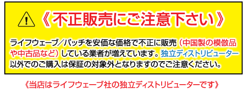 x49/パッチ(LifeWaveライフウェーブ社製【正規品】)