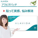 アラビダパッチ／一般医療機器【正規品】ALAVIDA LifeWave ライフウェーブ社製 ■ 美顔への近道 最新のアプローチ。体幹組織を活発化して美容体質にリセット ■