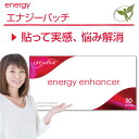 エナジーパッチ／一般医療機器【正規品】energy enhancer LifeWave ライフウェーブ社製 ■ スポーツのパフォーマンスをサポート。長時間のドライブ 作業現場などの持久力や体の不調時に ■