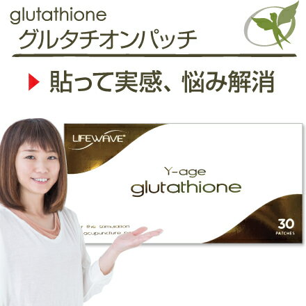 楽天健康エリートハウスグルタチオンパッチ／一般医療機器【正規品】glutathione・LifeWave ライフウェーブ社製 ■ 加齢・ストレス・たばこ・細菌やウイルス・薬などの多用、過激な運動などの要因による健康負債に ■