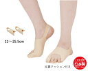 楽に歩ける足うらフットサポーター 1足