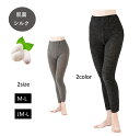 シルク混あたたかスパッツ(4)