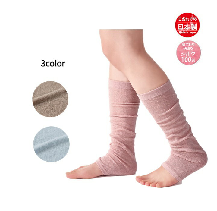 シルクわたでつむいだ冷えとりウォーマー2枚組