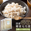 もち麦 国産(兵庫県産100%) 大容量 2.4kg(800g×3袋) 【もち麦 送料無料 】もち麦 国産 送料無料 もっちもちで美味しい！ 低GI食品［GI値:50］もち麦ご飯 国産 水溶性食物繊維 βグルカン ダイエット 雑穀 保存に便利なチャック付