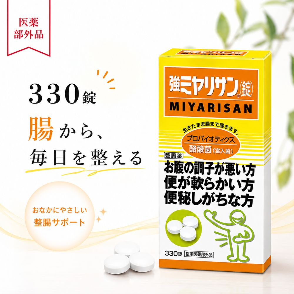 発売元、製造元、輸入元又は販売元【ミヤリサン製薬】【 商品説明 】「強ミヤリサン錠【医薬部外品】」は、腸の正常なバランスを保つ酪酸菌(宮入菌)の入った整腸剤です。9錠に酪酸菌を270mg含有しています。◆こんな方におすすめ◆　整腸に・・・お腹の調子の悪い方に軟便に・・・便が軟らかい方に便秘に・・・便秘しがちな方に【用法・用量】下記の1回量を1日3回、食後に服用してください。15歳以上・・・1回3錠11歳以上15歳未満・・・1回2錠5歳以上11歳未満・・・1回1錠5歳未満・・・服用しないでください【原産国】日本【区分】医薬部外品【 注意事項 】・次の方は服用前に医師又は薬剤師に相談してください。(1)医師の治療を受けている方・服用に際しては、説明文書をよく読んでください。・小児の手の届かない所に保管して下さい。・直射日光の当たらない湿気の少ない涼しい所に密栓して保管してください。【 原材料 】宮入菌末・・・・・・・・・270mg　添加物として乳糖、トウモロコシデンプン、タルク、結晶セルロース、ステアリン酸マグネシウム、白糖を含有する。広告文責：株式会社バイタルネット　電話番号：022-343-7011 【検索キーワード】酪酸菌 宮入菌 軟便 便秘 腹部膨満感 便通 プロバイオティクス ミヤリサン製薬 整腸
