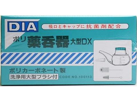 薬呑器 大型ポリ