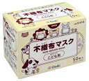 SF不織布マスク こども用 75mm×120mm ホワイト 00051418 50枚入(4)