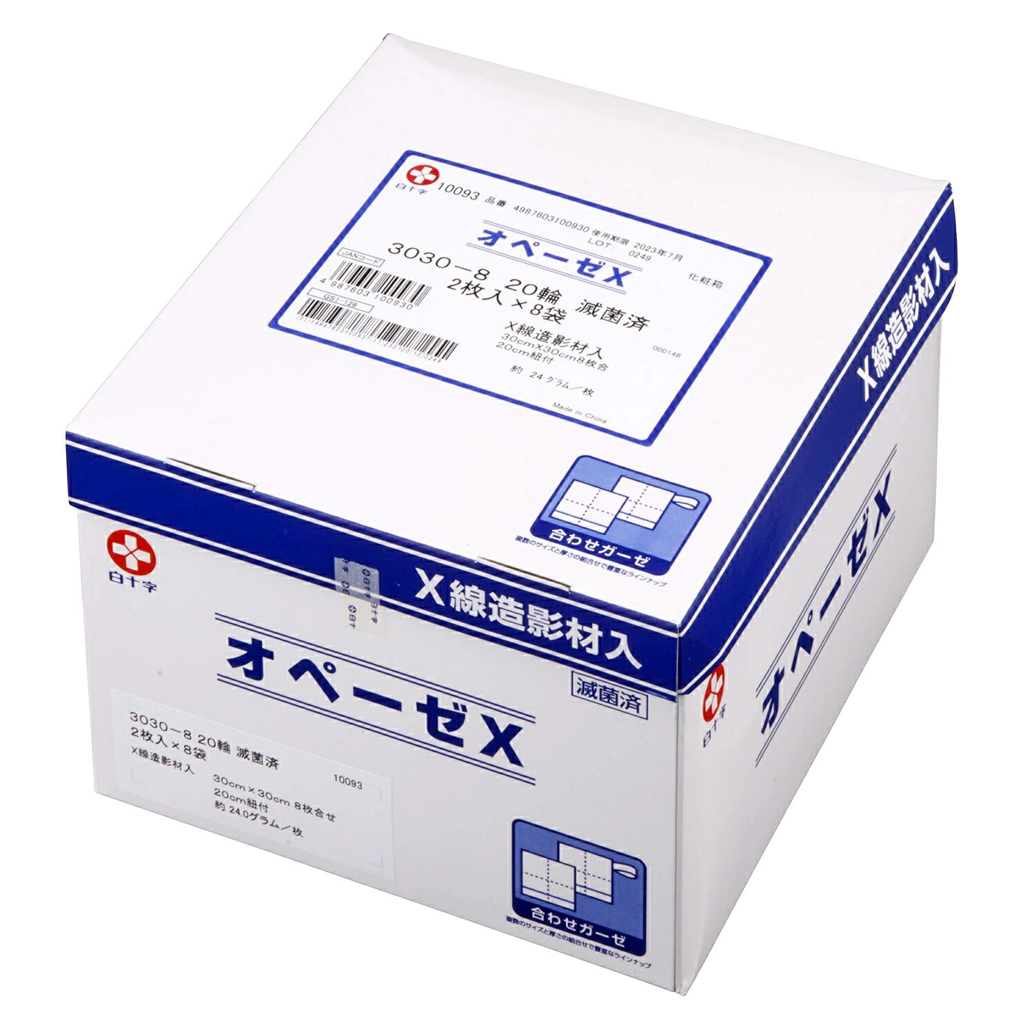 オペーゼX　3030−8　20輪　滅菌済　10093　2枚×8袋
