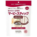 マービー スティック 1.3g×60本