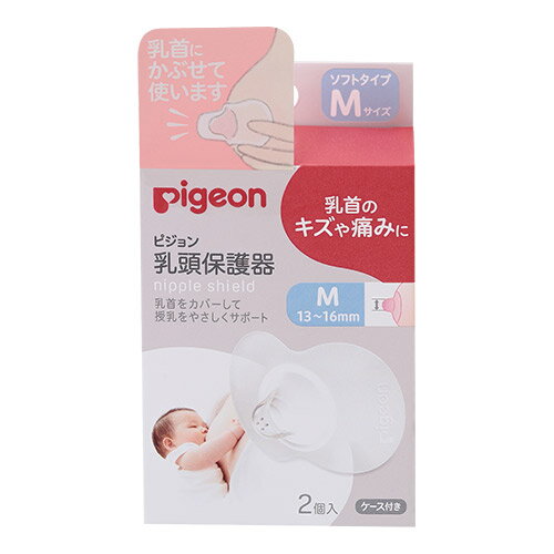 乳頭保護器ソフトタイプ Sサイズ