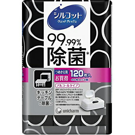 シルコット　ウェットティッシュ　99.99%除菌　詰替　（40枚×3パック）×8個セット