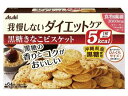 リセットボディ 黒糖きなこビスケット 4袋