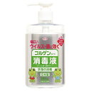 コルゲンコーワ 消毒液 340mL
