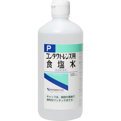 コンタクトレンズ用食塩水　500mL