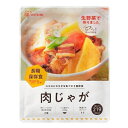 災対食肉じゃが 220g×36個セット