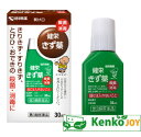 【第3類医薬品】健栄きず薬 30mL