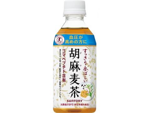 サントリー　胡麻麦茶　350ml×24本