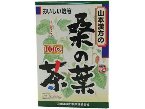 発売元、製造元、輸入元又は販売元　【 山本漢方 】【 商品説明 】「桑の葉茶100%」は、クサ味を去り、飲みやすく仕上げたティーバックです。※ノンカフェイン飲料です。【 摂取注意事項 】・本品は食品でありますが、お体に合わない場合にはご使用を中止してください。・小児の手の届かない所へ保管してください。・粉末を直接口に入れますとのどに詰まることがありますので、おやめ下さい。・冷蔵庫に保管しますと風味が、損なわれますので、できるだけ避けてください。【 原材料 】桑の葉【 内容成分 】(400ccのお湯にティーバック1袋(3g)を5分間抽出した液について)エネルギー…1kcaLたんぱく質…0g脂肪…0g炭水化物…0.3gナトリウム…1mg広告文責：株式会社バイタルネット　電話番号：022-343-7011 10005910