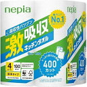 ネピア 激吸収キッチンタオル 2枚重ね 4ロール 100カット