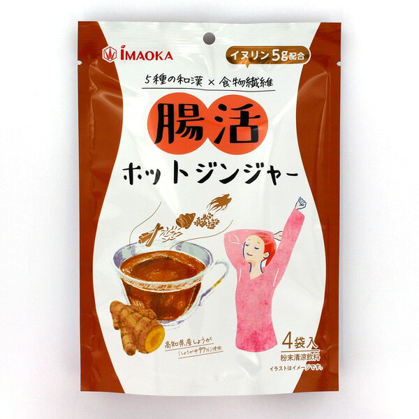 腸活ホットジンジャー　15g×4袋