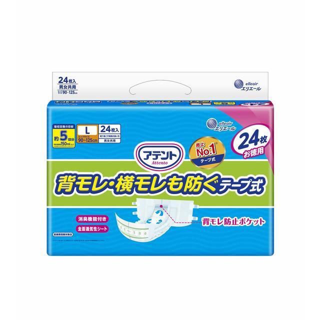 発売元、製造元、輸入元又は販売元【大王製紙】【 商品説明 】「アテント　消臭効果付テープ式背モレ・横モレも防ぐ」は、消臭効果はもちろん、洗いたての肌着の香り付きです。●尿モレはもちろん、そのニオイの悩みを解決！●背モレ・横モレ防止ポケット」が、寝ているときの背中からのモレもしっかり防ぎます。●おむつの中心とからだの中心を合わせやすい「センターライン(中心線)」が入りました。●通気性サイドシートが、布のように新鮮な空気を通します。●ファブリーズも認めた消臭効果です。(やさしい香りつき)●吸収ポリマーが、尿と一緒にアンモニアなどのニオイをしっかり吸収します。《ヒップサイズ》90?125cm【医療費控除対象商品】【原産国】日本広告文責：株式会社バイタルネット　電話番号：022-343-7011