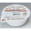 ウエットプレット No.25 1球入り 24個