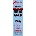 オットピンNEW亜鉛MAXドリンク 50mL