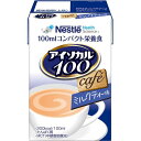 アイソカル100 ミルクティー味 100mL×12