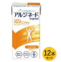 アイソカル・アルジネード みかん味 125ml×12