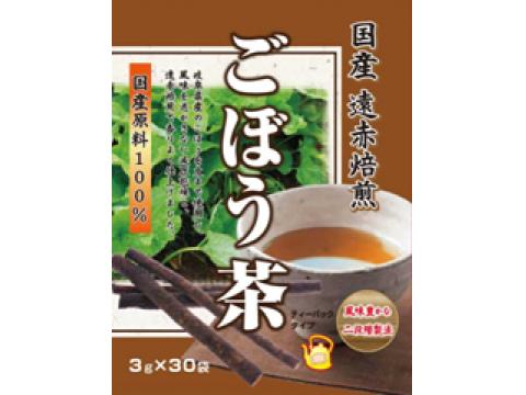 国産　遠赤焙煎　ごぼう茶　3g×30包