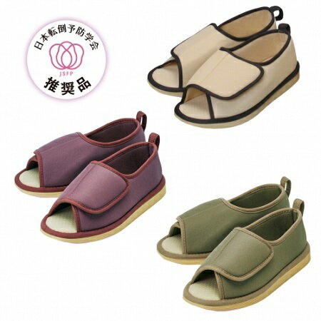 転倒予防シューズ　つま先なし　091193　あずき　M　1足