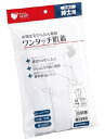 ワンタッチ肌着 前開 紳士 74791 半袖 M ホワイト 1枚