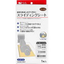 PHスライディングシート 小さめサイズ ベージュ 00075170 1枚入