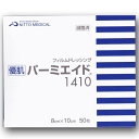 ≪送料無料≫優肌パーミエイド　8cm×10cm　1410　50枚