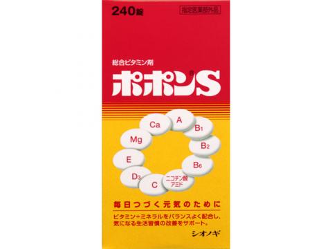 ポポンS　240錠　240錠