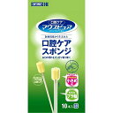 口腔ケアスポンジ プラ軸S 039-112048-00 10本×10個セット